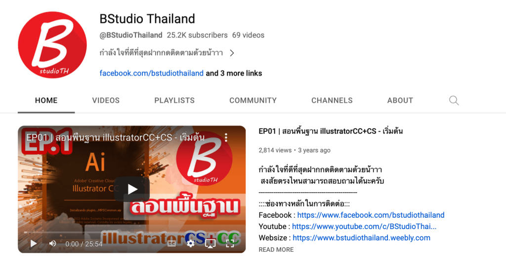 คอร์สโฟโต้ชอป BStudio Thailand