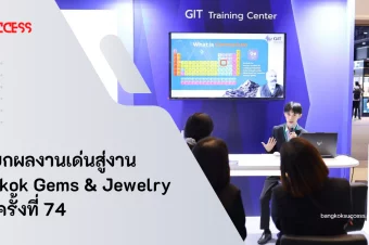 GIT ยกผลงานเด่นสู่งาน Bangkok Gems & Jewelry Fair ครั้งที่ 74 ตอกย้ำบทบาทสถาบันขับเคลื่อนอุตสาหกรรมอัญมณีและเครื่องประดับไทย