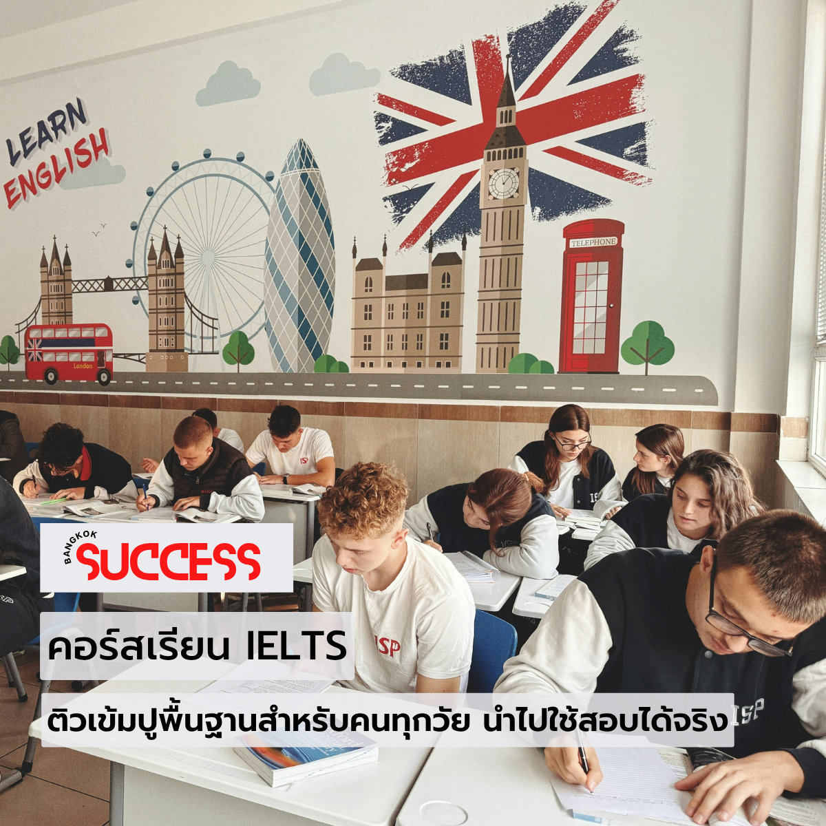 คอร์สเรียน-IELTS
